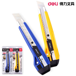 得力2041美工刀大号塑料外壳切纸刀 办公用品裁纸刀墙壁纸开箱刀