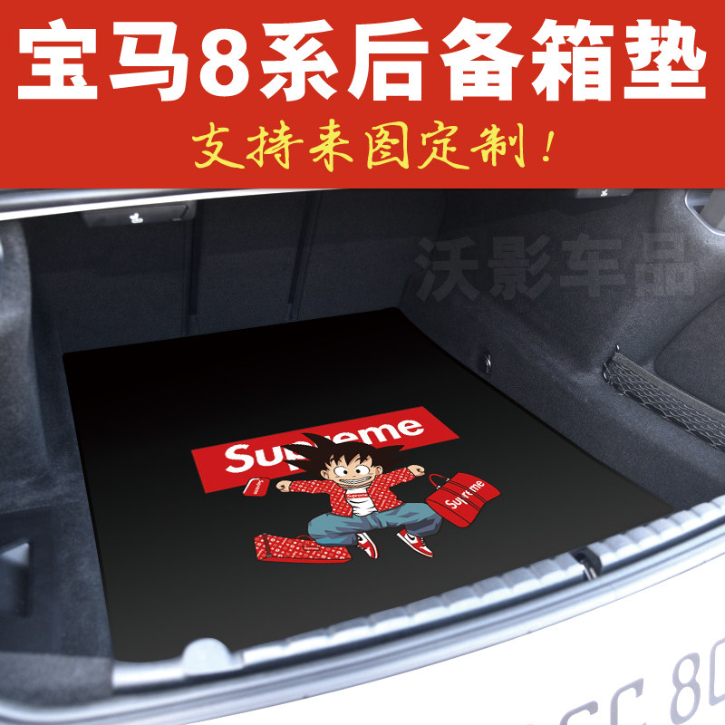 19-22款进口宝马8系840i后备箱垫双门四门敞篷尾箱垫卡通防水车品