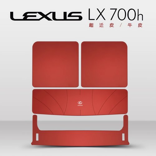 适用于雷克萨斯lx700h后备箱垫子