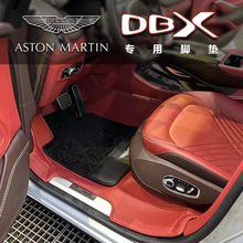 适用于阿斯顿马丁DBX脚垫全包围真皮DB11 rapide vantage V8专用