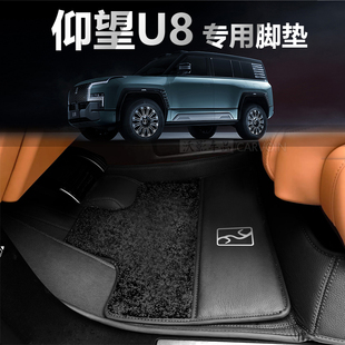 适用于2324款仰望U8脚垫全包围法拉皮/真皮专用定制环保无异味