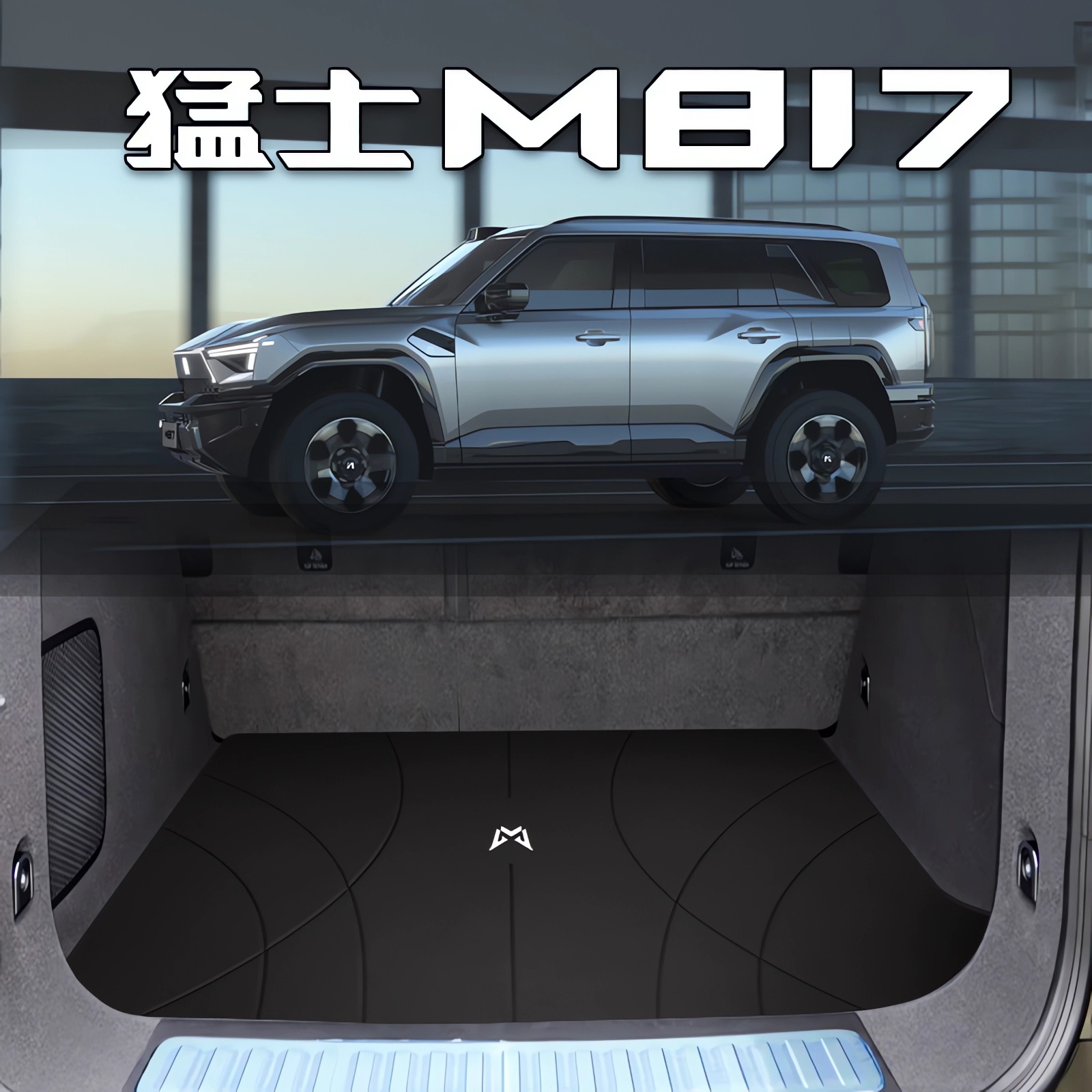 适用于猛士M817专用后备箱垫真皮