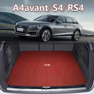 适用于奥迪A4avant后备箱垫RS4 s4旅行版A4L A4allroad尾箱垫真皮