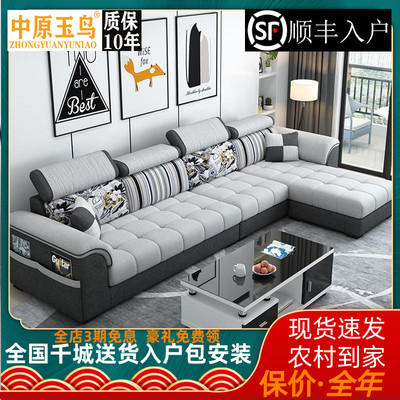 布艺沙发客厅2025新款现代简约大小户型整装可拆洗科技布组合家俱