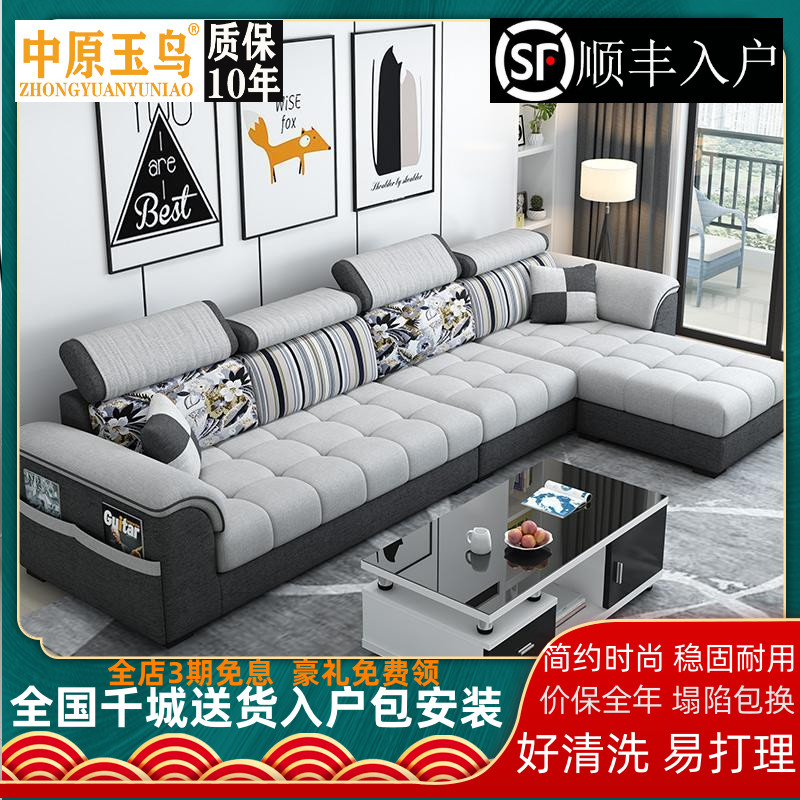 布艺沙发客厅2024新款现代简约大小户型整装可拆洗科技布组合家具