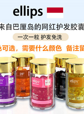 印度护发素玫红色精油