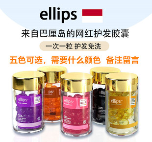 印度 巴厘岛特产 旅游纪念品 ellips 护发精油 护发素玫红色 新款
