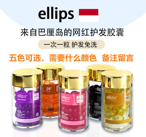 印度护发素玫红色精油