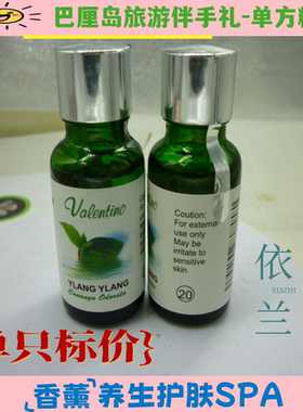 印尼巴厘岛 Valentino Ylang Ylang 香水树 依兰花 香薰 单方精油