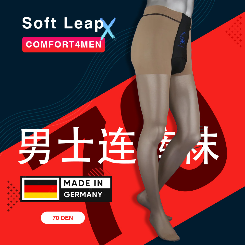 男款连裤袜超薄打底裤德国C4M进口丝袜高腰丝滑紧身收腹性感隐形