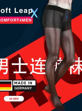 德国进口C4M舒士男款压力连裤袜低腰打底裤性感春秋薄款保暖丝袜