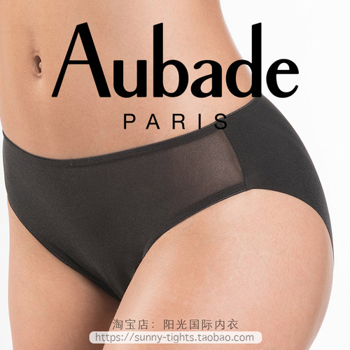 aubade法国透气基本款内裤