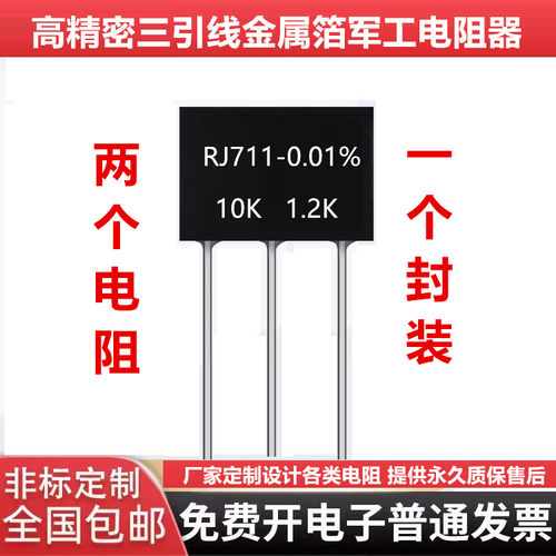 电阻分压器网络分压电阻