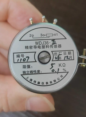 【上海伟森】WDJ36-Ⅱ-1K 2K 5K 10K 精密导电塑料传感器电位器
