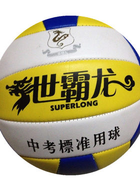 软式排球中考SUPERLONG/世霸龙
