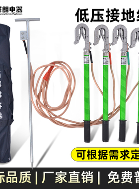 0.4KV低压接地线电力携带型短路接地线 户外双舌母排接地棒包检测