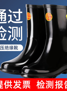 绝缘雨鞋昇牌20KV/25kv电工水鞋35kv高压绝缘靴橡 12kv胶绝缘手套