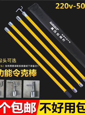 电工高压令克棒绝缘棒高压拉闸杆10kv加厚4节6米黄色U型加粗220kv