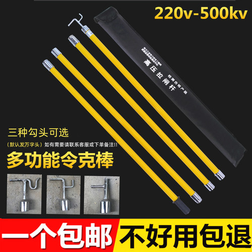 4节米黄色u型220kv高压拉闸杆