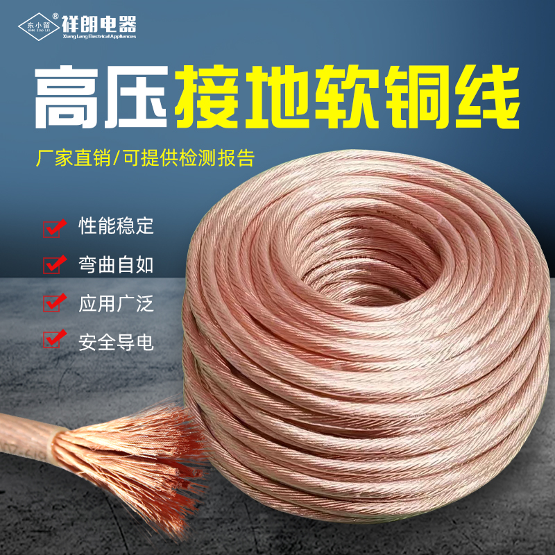 纯铜芯电缆线25平方绝缘接地线