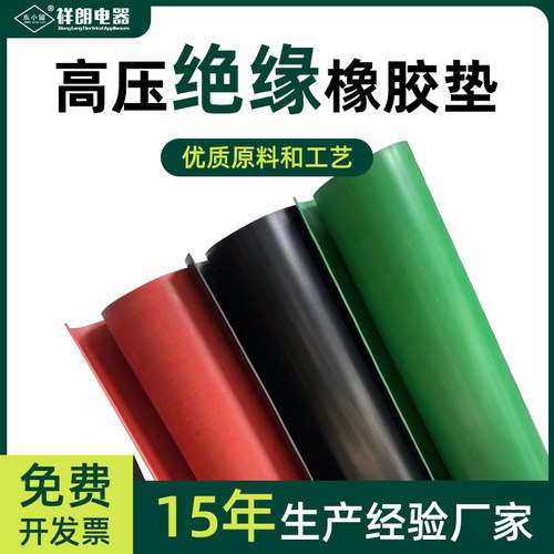 高压胶板黑色工业橡胶垫绝缘胶垫