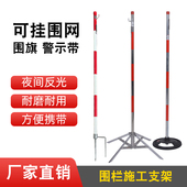 警戒线围栏支架 安全围网杆伞状警示带施工隔离栏插地立柱警示柱