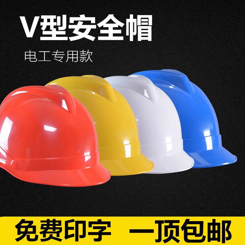 电力安全帽工地施工建筑工程领导电工防护ABS绝缘头盔国家电网