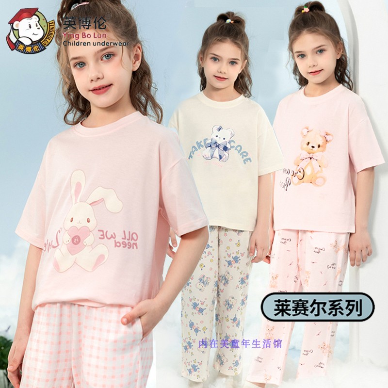 英博伦女童短袖长裤家居服套装新