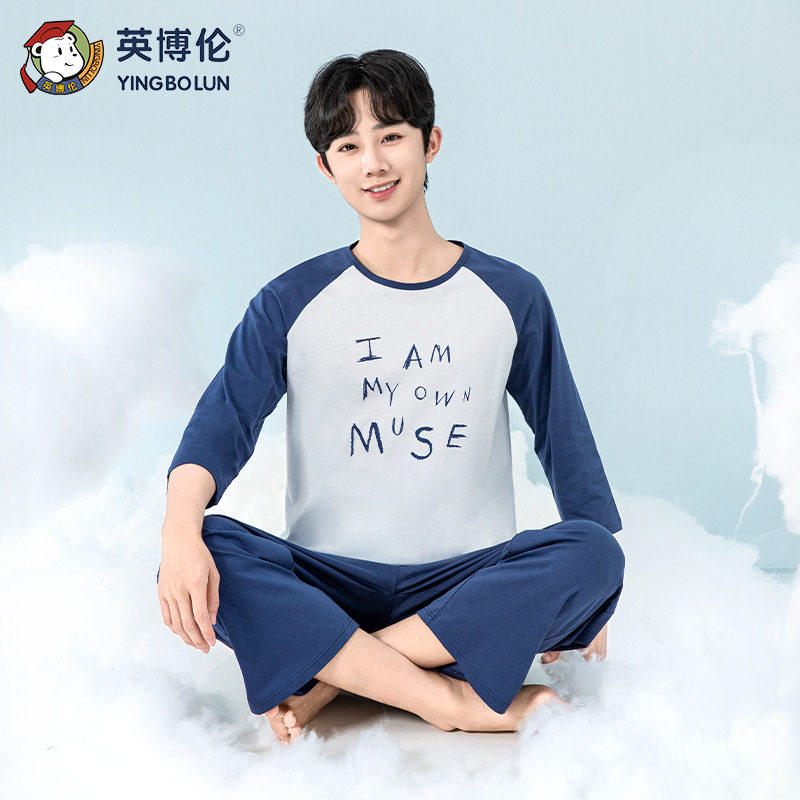 英博伦青少年全棉睡衣空调服套装