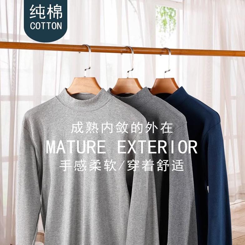 ab100%纯棉圆领半高领棉毛衫