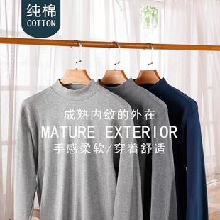上衣T667 单件秋衣秋裤 T669 100%纯棉圆领半高领棉毛衫 ab内衣男士