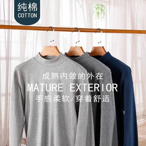 ab100%纯棉圆领半高领棉毛衫
