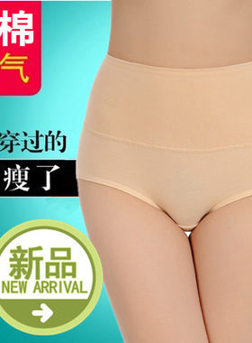 A＆Bab高腰产后收腹内裤女身塑