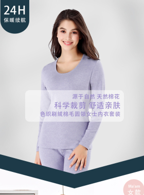 AB内衣正品秋冬中厚款色织刷绒氨纶棉毛女士圆领保暖内衣套装P970