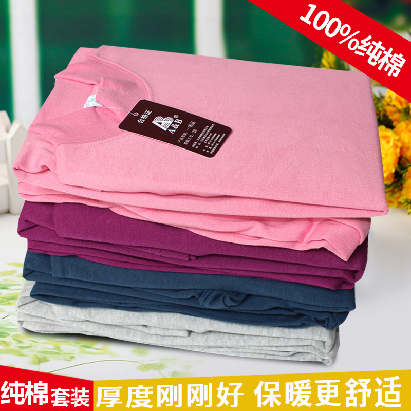 中老年薄款棉毛衫套装