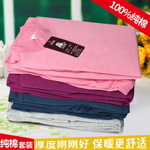 男女纯棉薄秋衣秋裤 T662 中老年棉毛裤 套装 T661 棉毛衫 AB内衣正品