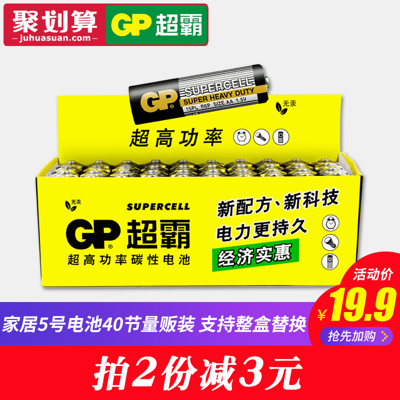 GP³¬°Ô̼ÐÔµç³Ø5ºÅµç³Ø40½ÚÎåºÅÕýÆ·AAµç³ØÅú·¢¶ùÍ¯Íæ¾ßµçÊÓÒ£¿ØÆ÷Êó±ê¹ÒÖÓÔ×°Ò»´ÎÐÔÆÕͨ¸Éµç³Ø1.5V¿É»»7ºÅ