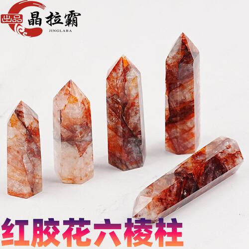 天然红胶花六棱柱水晶柱子坦桑尼亚巴西礁花原石打磨酒柜桌面摆件