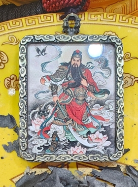 【关羽】【全套有绳】古铜色龙虎山合金唐卡吊坠送手机贴