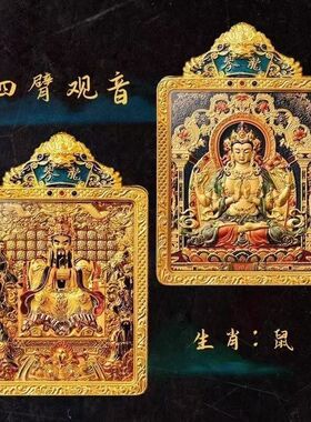五台山唐卡八大守护神祥瑞龍参本命唐卡双面立体佛牌金护身符吊坠