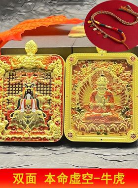 五台山项链五爷首饰唐卡十二生肖守护神双面立体浮雕吊坠五台山