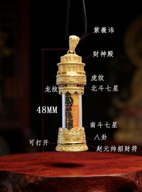 道家福管财神殿朱砂嘎乌盒吊坠