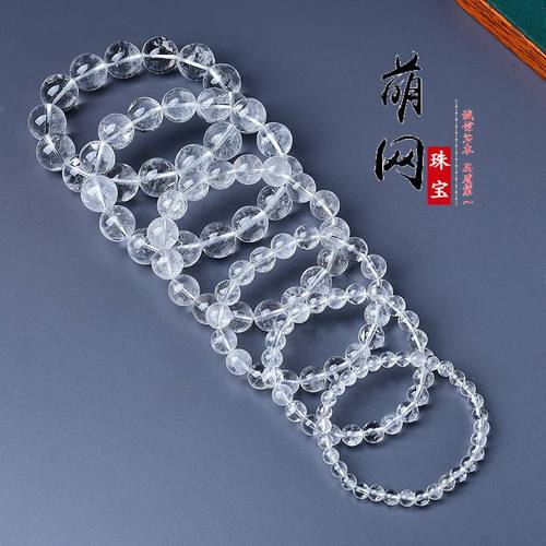 天然白水晶手串水晶单圈手链串珠B级白水晶时尚男女手链手串批发
