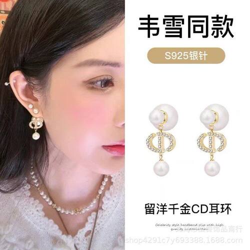 韦雪同款流苏吊坠珍珠耳环女D家新款法式轻奢高级感时尚潮流耳钉