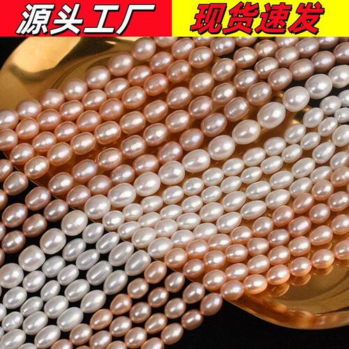 米型珍珠3-9散珠米形diy项链手链散珠串珠天然淡水珍珠小孔米珠