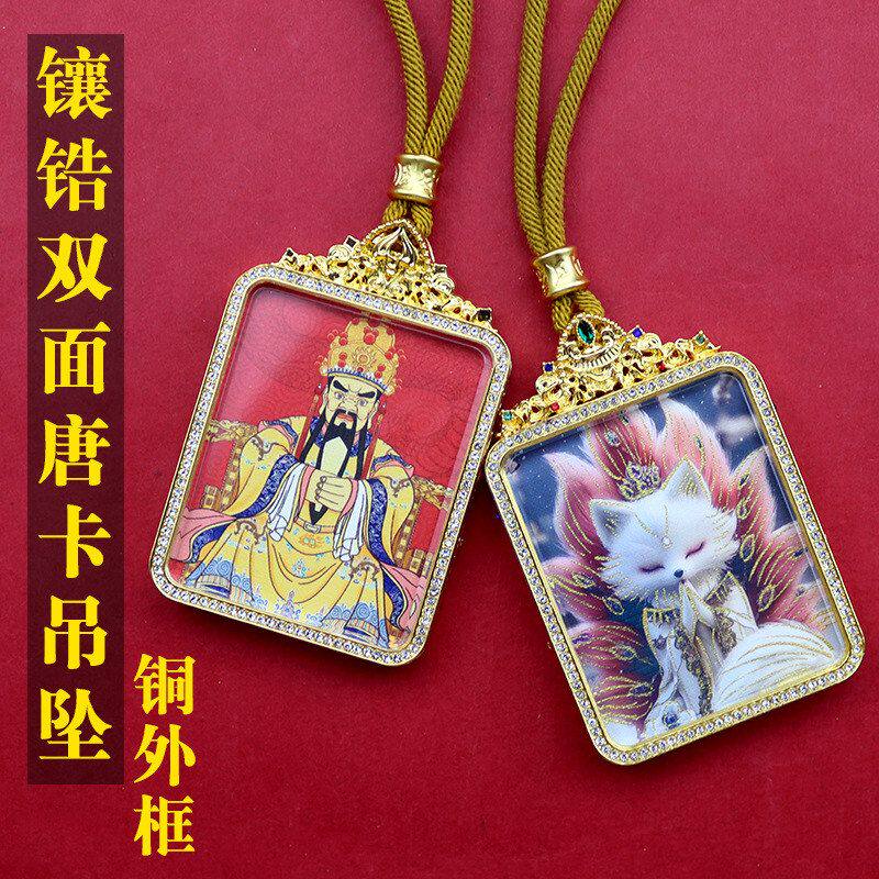 不掉色铜壳藏式手绘描金双面唐卡吊坠八大守护黑财神普贤文殊观音