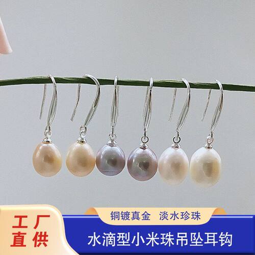 天然淡水真珍珠耳环水滴椭圆形简约经典百搭款耳坠s925纯银耳饰女