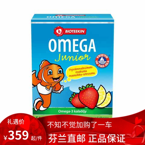 北欧芬兰直邮 Bioteekin Omega Junior 儿童鱼油代购