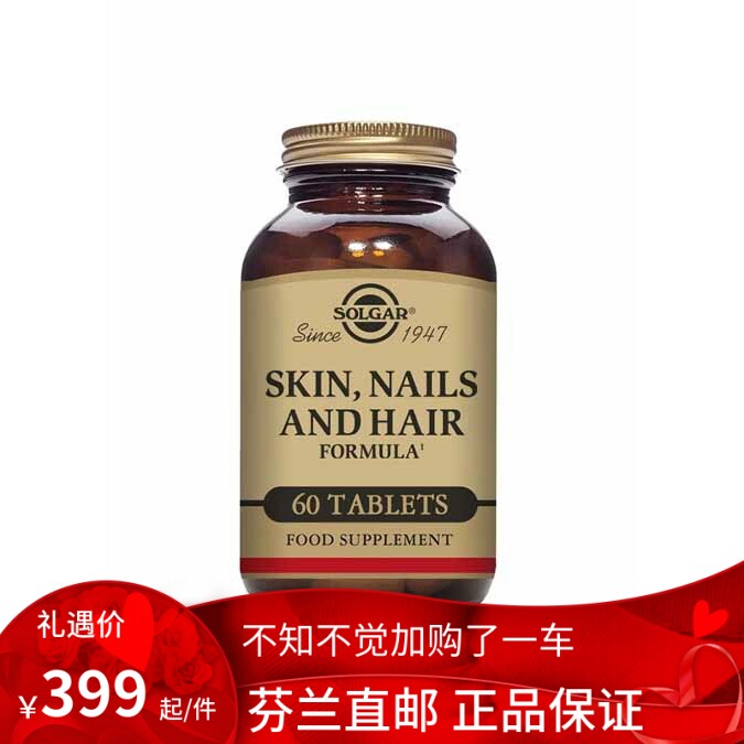 北欧直邮 Solgar 皮肤 指甲和头发配方Solgar Skin Nails Hair