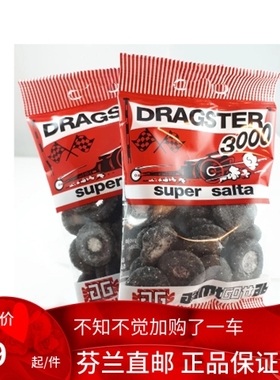 北欧芬兰 Dragster 3000 salmiakki 50g Lakritsi 甘草糖 超级咸